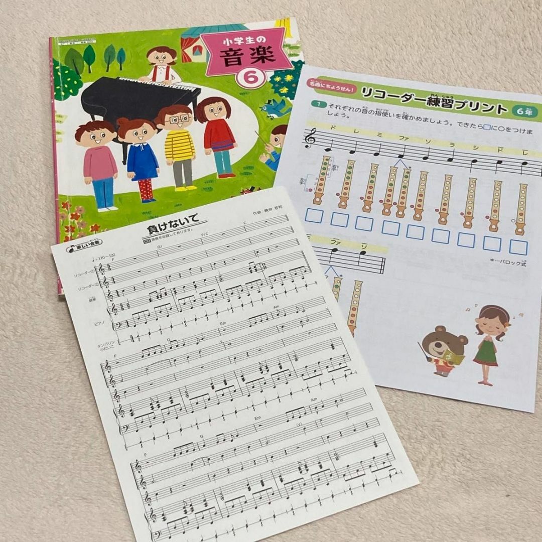 小学生の音楽 6 令和2年度 (文部科学省検定済教科書 小学校音楽科用) エンタメ/ホビーの本(語学/参考書)の商品写真