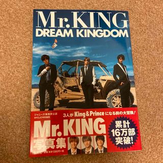 キングアンドプリンス(King & Prince)のMr.KING キンプリ　DREAM KINGDAM(アイドルグッズ)