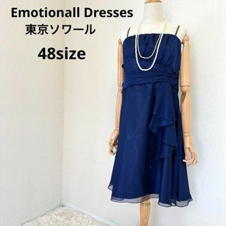 トウキョウソワール(TOKYO SOIR)のemotionall dresses パーティードレス　ブルー　48 5L(ミディアムドレス)