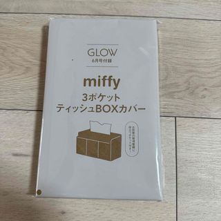 ミッフィー(miffy)の雑誌　GLOW 付録　miffy 3ポケットティッシュBOXカバー(キャラクターグッズ)