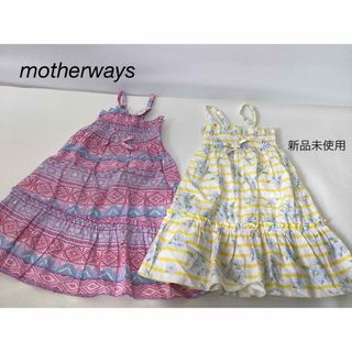 マザウェイズ(motherways)の⭐︎新品未使用⭐︎motherways ワンピース　104cm＆97cm(ワンピース)