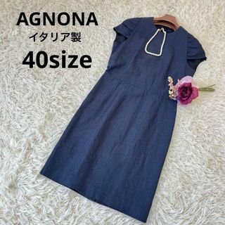 アニオナ(Agnona)の美品　AGNONA ワンピース　イタリア製　ネイビー　40サイズ　L 春夏(ひざ丈ワンピース)