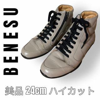 BENESU ベネシュ　24cm 機能性健康靴　レザーブーツ　サイドジップ(スニーカー)