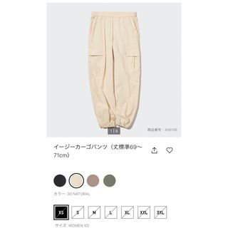 ユニクロ(UNIQLO)のカーゴぱんつ　XS(ワークパンツ/カーゴパンツ)