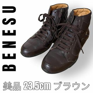 BENESU ベネシュ　23.5cm 21173 ブラウン　機能性健康靴　茶色(スニーカー)