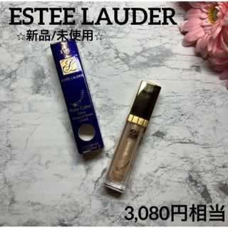 エスティローダー(Estee Lauder)の【エスティローダー✨リップグロス❤︎新品】ピュアカラー クリスタルグロス318(リップグロス)