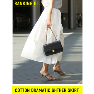 ドゥーズィエムクラス(DEUXIEME CLASSE)のDeuxieme Classe Cotton Dramatic ギャザースカート(ロングスカート)