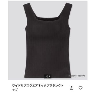 ユニクロ(UNIQLO)のタンクトップ　カップ付き　ユニクロ(Tシャツ(半袖/袖なし))