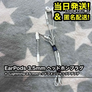 Apple 純正 イヤホン Lightning 変換 3.5mm EarPods