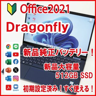 HP - 【Office／新品バッテリー＆SSD／設定済】Elite Dragonfly