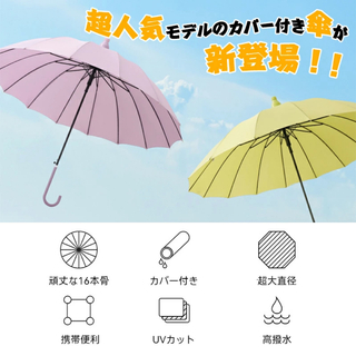 伸縮スライドカバー付き傘 濡れない傘 水漏れ防止(傘)