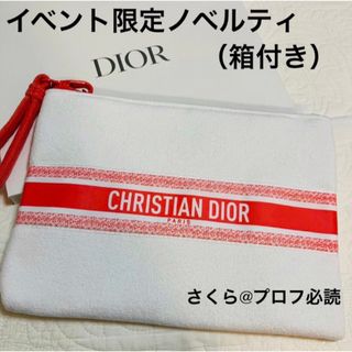 ディオール(Dior)の最新　Dior　ノベルティ　ポーチ　サマー　パイル地ポーチ　(ポーチ)