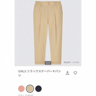 ユニクロ(UNIQLO)のUNIQLO☆パンツ150(パンツ/スパッツ)