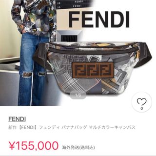 フェンディ(FENDI)のFENDI 国内完売品 希少 ウエストポーチ(ウエストポーチ)