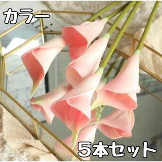 アートフラワー カラー♡造花 ピンク 花束 シルクフラワー 5本セット♡(ドライフラワー)