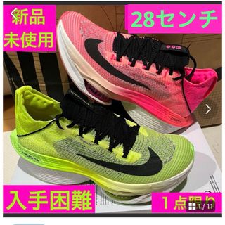 ナイキ(NIKE)のナイキ　エアズームアルファーフライネクスト%2(スニーカー)