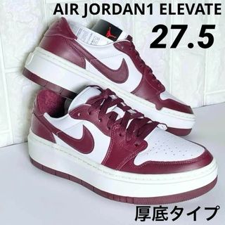 NIKE - 新品 NIKE エアジョーダン1 リニューエレベート えんじ色 27.5cm