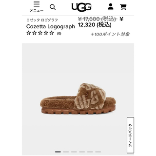 UGG - 新品　正規品　UGG Cozetta Logograph サンダル