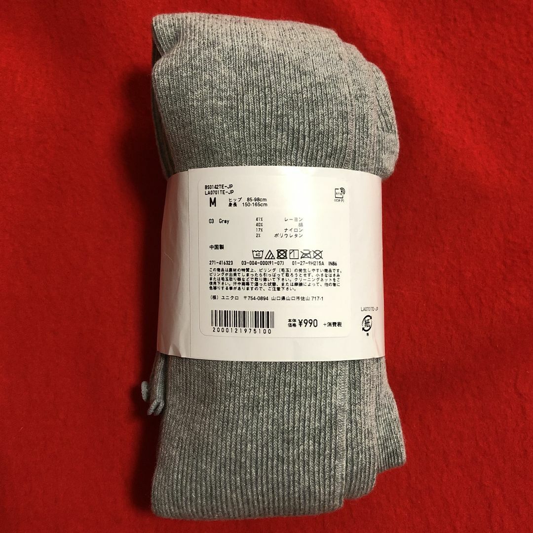 UNIQLO - ユニクロレギンス12分丈Mサイズ:グレー/WOMEN【271 UNIQLO - ユニクロレギンス12分丈Mサイズ:グレー/WOMEN【271