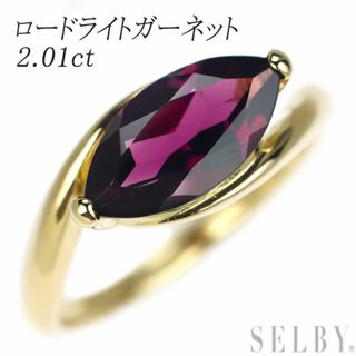 K18YG ロードライト ガーネット リング 2.01ct(リング(指輪))