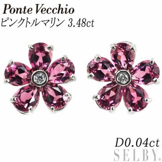 ポンテヴェキオ(PonteVecchio)のポンテヴェキオ K18WG ピンクトルマリン ダイヤモンド ピアス 3.48ct D0.04ct フラワー(ピアス)