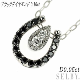 K18WG ブラック /カラーレス ダイヤモンド ペンダントネックレス BD0.10ct D0.05ct 馬蹄 リバーシブル(ネックレス)