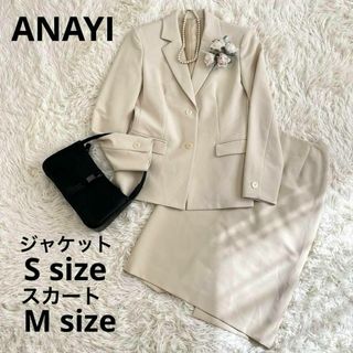 アナイ(ANAYI)のANAYIアナイ　ママスーツ　セットアップ　日本製　イエローベージュ　M S(スーツ)