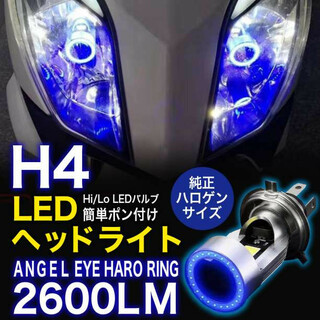 バイク用 LED ヘッドライト H4 / HS1 Hi/Lo  6000K(パーツ)