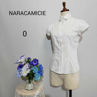 ナラカミーチェ(NARACAMICIE)のナラカミーチェ　極上美品　半袖ブラウス　ホワイト色　コットン　Ｓサイズ(シャツ/ブラウス(半袖/袖なし))