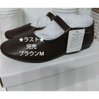 SM2サマンサモスモス ワンストラップシューズ新品ブラウン M 完売