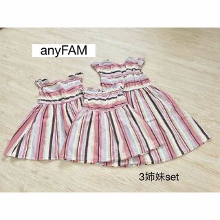 エニィファム(anyFAM)のanyFAM エニィファム　ワンピース　姉妹お揃い　80 100 130(ワンピース)