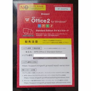 KINGSOFT - KINGSOFT SE - WPS Office 2 for Windows