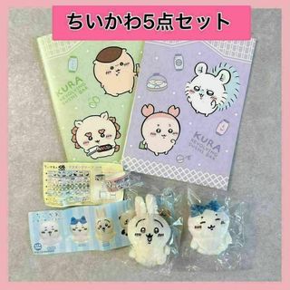 チイカワ(ちいかわ)のちいかわ くら寿司 びっくらぽん ノート マスキングテープ お座りぬいぐるみ2(ノート/メモ帳/ふせん)