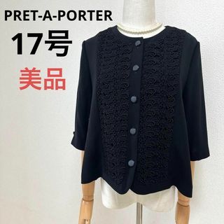 美品PRET-A-PORTERブラックフォーマル　春夏　半袖ジャケット　17号(礼服/喪服)