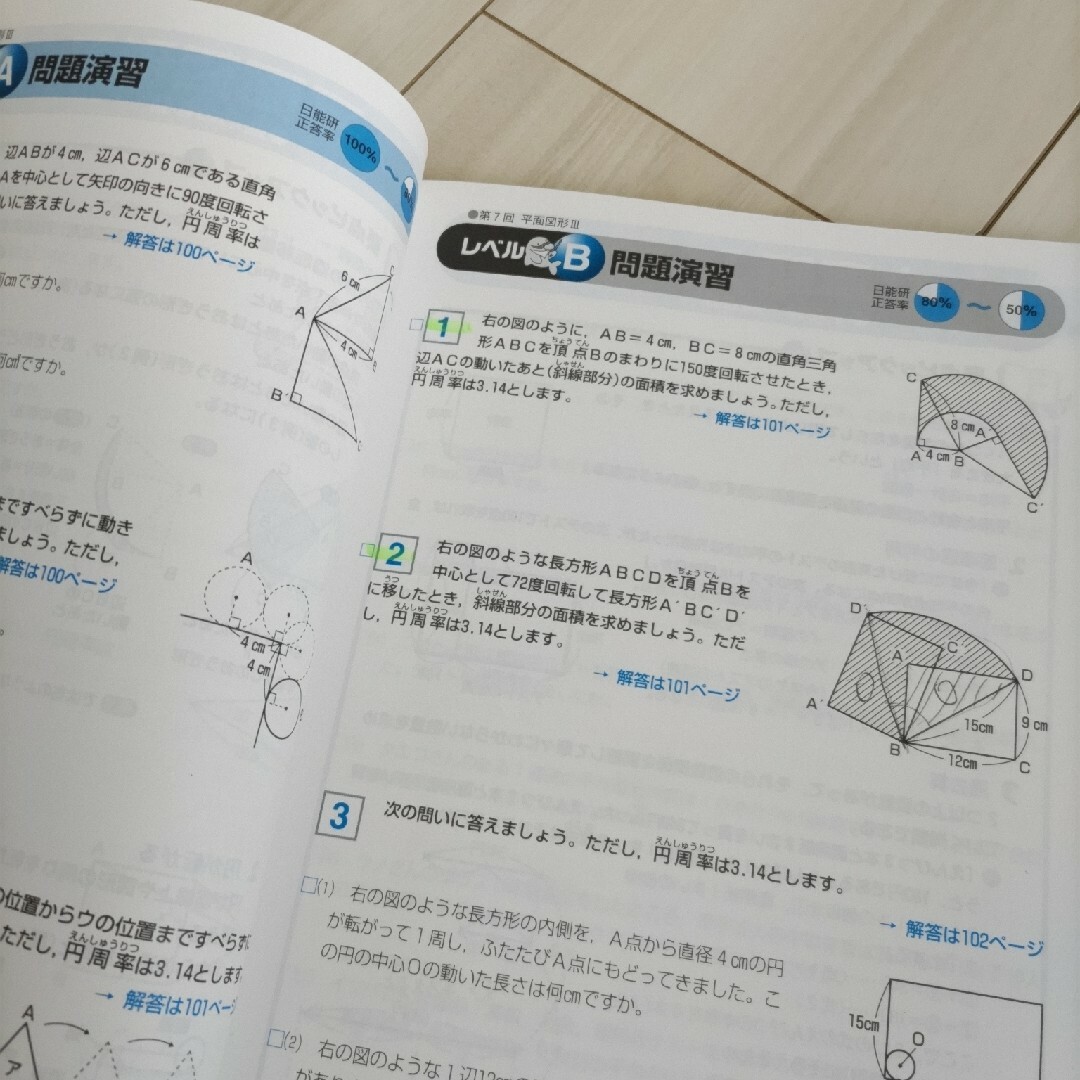 日能研 中学受験 基本問題 ５年生 セット エンタメ/ホビーの本(語学/参考書)の商品写真