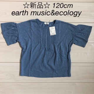 アースミュージックアンドエコロジー(earth music & ecology)の新品☆ earth music&ecology 120cm 半袖Tシャツ(Tシャツ/カットソー)