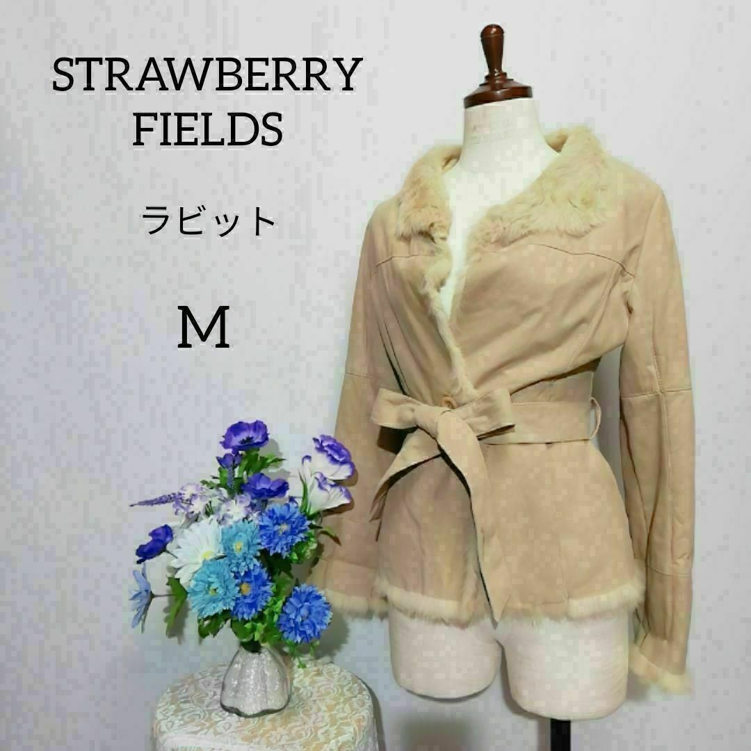 STRAWBERRY-FIELDS(ストロベリーフィールズ)のストロベリーフィールズ　ラビット革　Mサイズ　ベージュ系 レディースのジャケット/アウター(毛皮/ファーコート)の商品写真