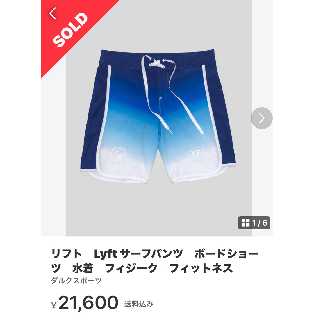 リフト Lyft サーフパンツ ボードショーツ 水着 フィジーク リフト Lyft サーフパンツ ボードショーツ 水着 フィジーク