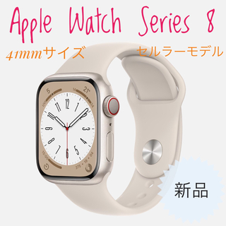 アップル(Apple)のApple Watch Series8 41mm GPS+セルラー(腕時計)