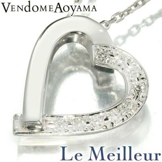 Vendome Aoyama - ヴァンドーム青山 VENDOME AOYAMA オープンハート ネックレス ダイヤモンド K18WG 新品仕上げ