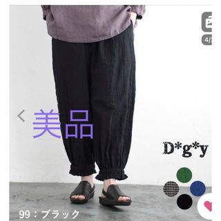 美品★D*g*y コットンストレッチ シャーリング 裾ゴム パンツ