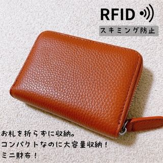 ミニ財布 コインケースRFID カード入れ ブラウン ラウンドファスナー小銭入れ(財布)