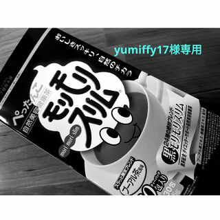 【専用品】黒モリモリスリム60包(ダイエット食品)
