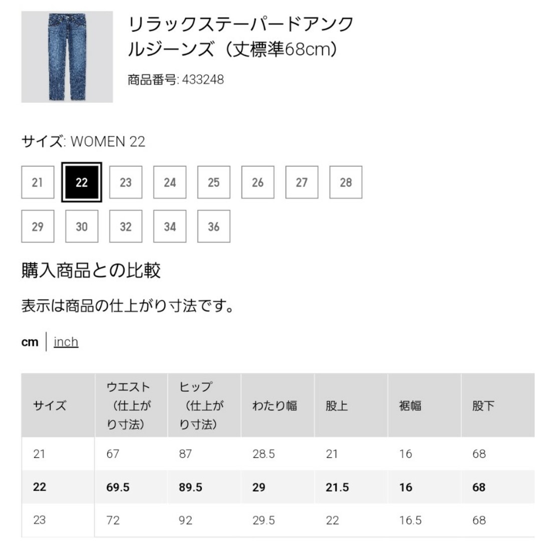 UNIQLO(ユニクロ)のユニクロ UNIQLO リラックス テーパード アンクル ジーンズ デニム 22 レディースのパンツ(デニム/ジーンズ)の商品写真