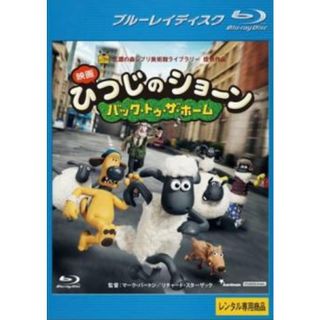 [185043]映画 ひつじのショーン バック・トゥ・ザ・ホーム ブルーレイディスク【アニメ 中古 Blu-ray】ケース無:: レンタル落ち(アニメ)