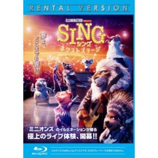 [378045]SING シング ネクストステージ ブルーレイディスク【アニメ 中古 Blu-ray】ケース無:: レンタル落ち(アニメ)