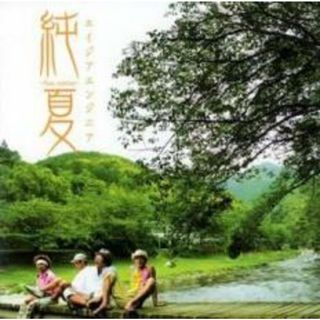 [407239]純夏 Jun-natsu CD + DVD【CD、音楽 中古 CD】ケース無:: レンタル落ち(ヒップホップ/ラップ)