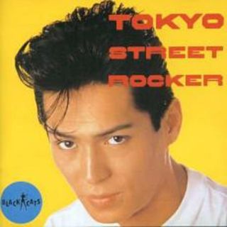 [407261]東京ストリート・ロッカー【CD、音楽 中古 CD】ケース無:: レンタル落ち(ポップス/ロック(邦楽))