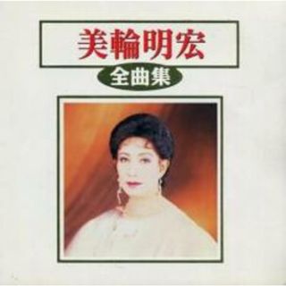 [407262]全曲集【CD、音楽 中古 CD】ケース無:: レンタル落ち(その他)