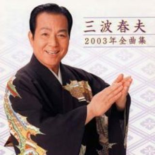 [407263]2003年全曲集【CD、音楽 中古 CD】ケース無:: レンタル落ち(その他)